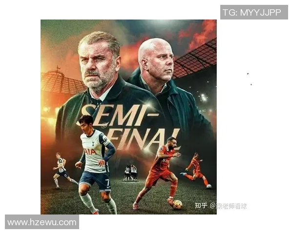 热刺与利物浦历史对决回顾：经典战役与传奇球员的碰撞